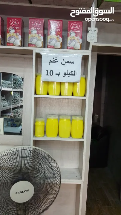 جميد كركي سمنه بلدي جبنة غنم