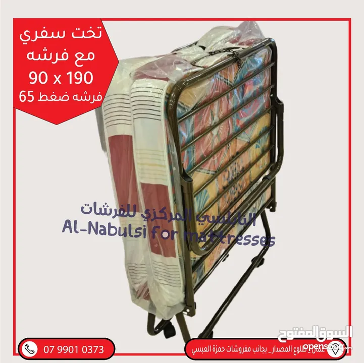 تخت حديد سفري قابل لتصفيت