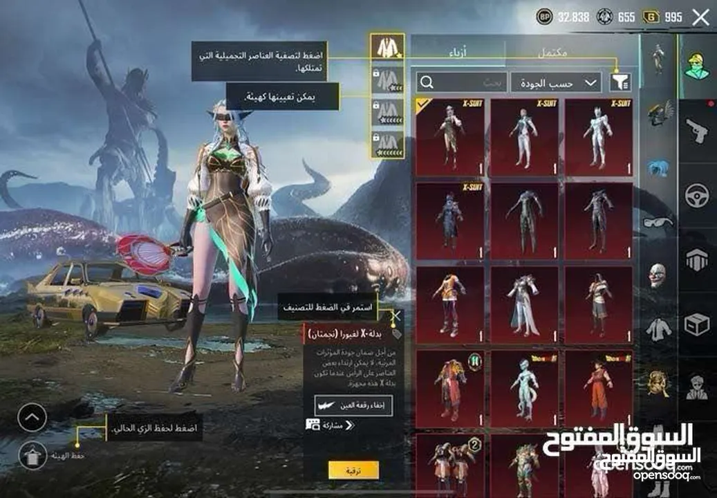 حساب ببجي للبيع بسعر حرق