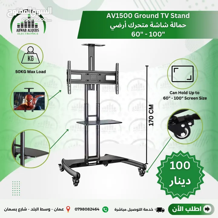 ستاند حمالة شاشة TV Wall Mount  Stand