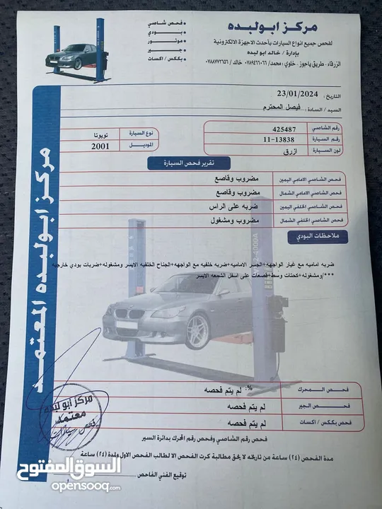 تويوتا كامري 2001