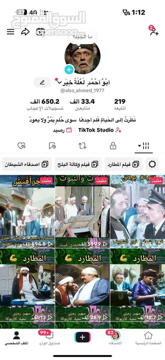 حسابات تيك توك للبيع