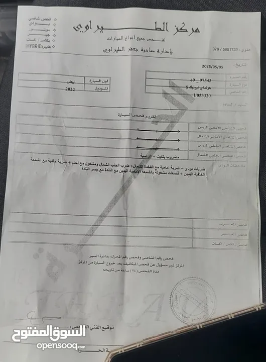 هيونداي ايونيك 5 2022 دفعه 2500