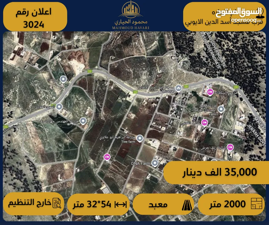 رقم الاعلان (3024) ارض سكنية للبيع في منطقة ام قنطره