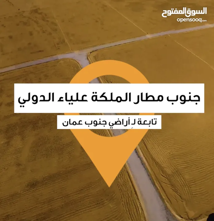 مشروع قرية المسيطبة محافظة العاصمة عمان على #طريق_المطار