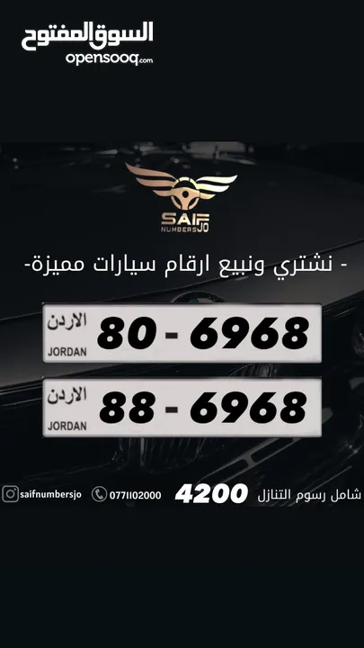 ارقام مميزة للبيع