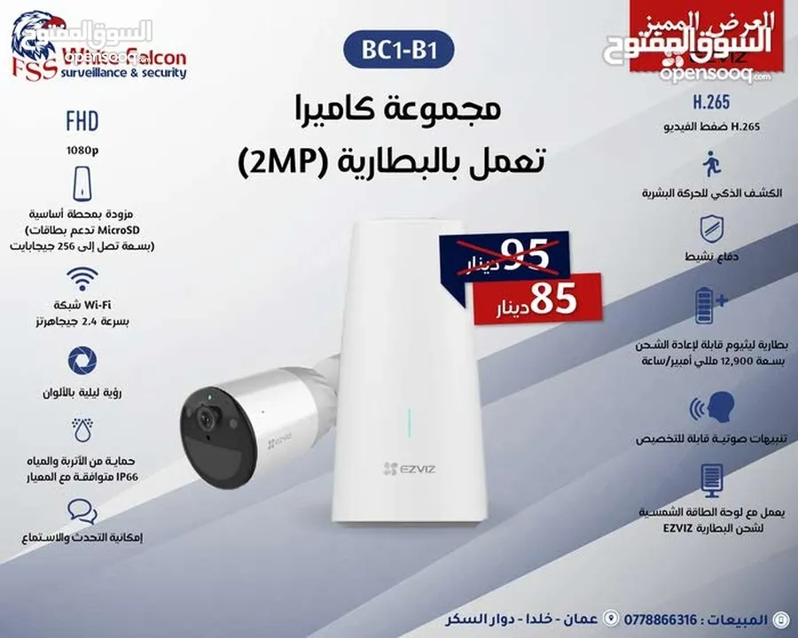 كاميرات EZVIZ الذكية – راقب بيتك، محلك، أو مكتبك بأعلى دقة صوت وصوره ايزفيز