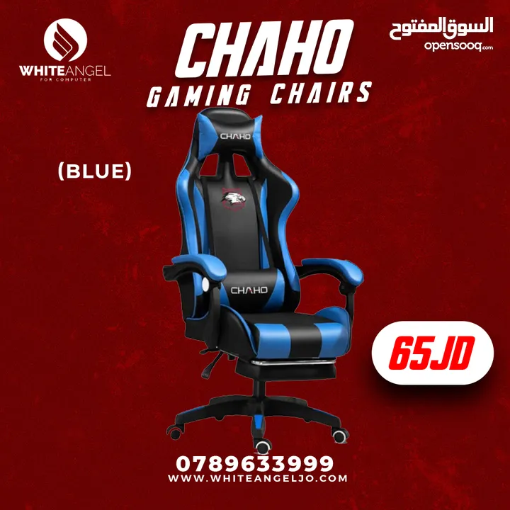 كل عام وانتم بخير الاوفر بالمملكه  كراسي جيمنج من CHAHO جميع الحوركات