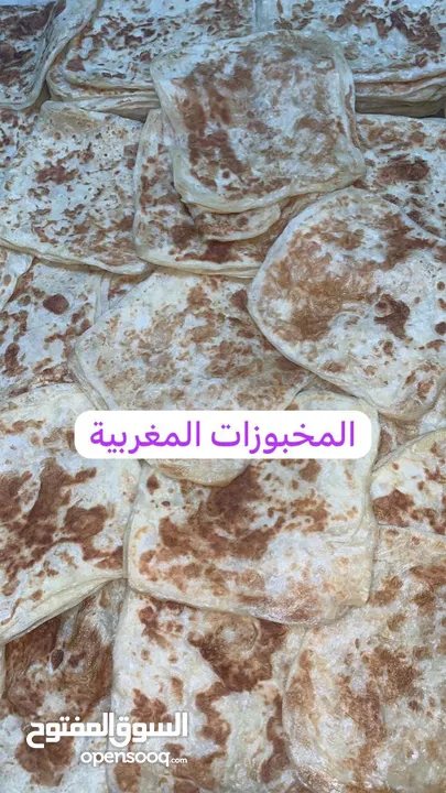 فطائر مغربية