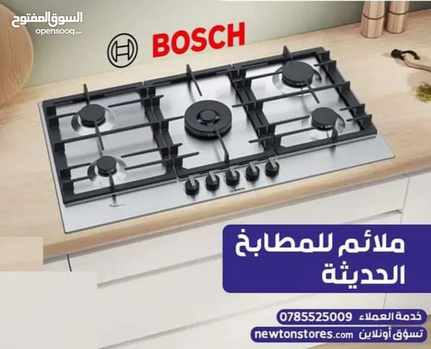غاز هوب 90*60سم نوع بوش فل سيفتي مناصب سكب  باقل سعر بالمملكه من نيوتن ستورز nw1083