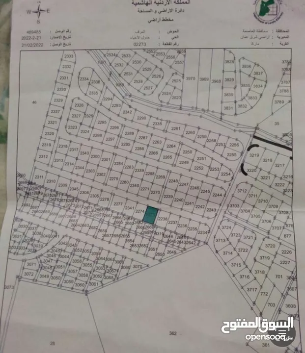 ارض مرتفعه و مطله للبيع