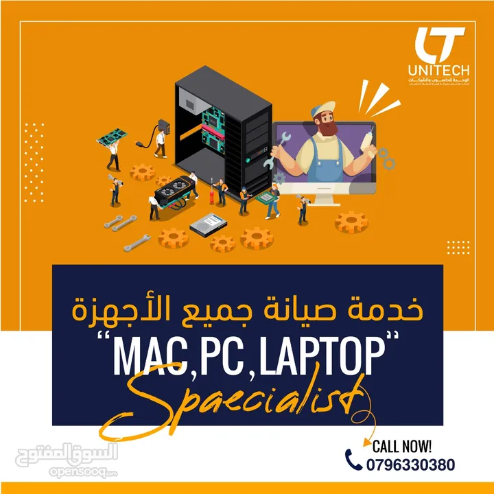 كمبيوترك مغلبك؟حاسوبك بطيء؟ مش لازم تغيّرو!ماتشيل همه!