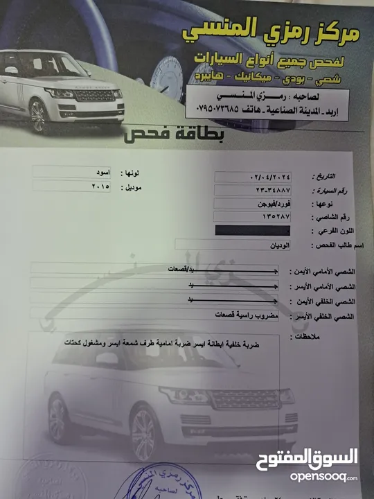 فورد فيوجن 2015 وكاله