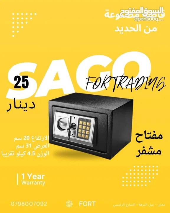 قاصة و حزنه مصنوعة من الحديد وكفالة سنه على الفاتورة قاصة الأمثل