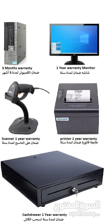 POS systems solutions (eid offer)