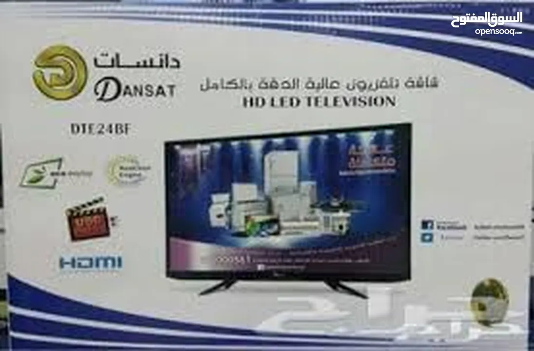 شاشة دانسات 32 بوصة للبيع