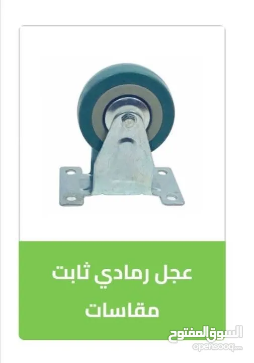 عجل عجلات عجال ماكينات طاولات