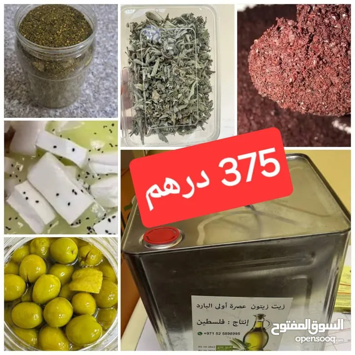 منتجات غذائية