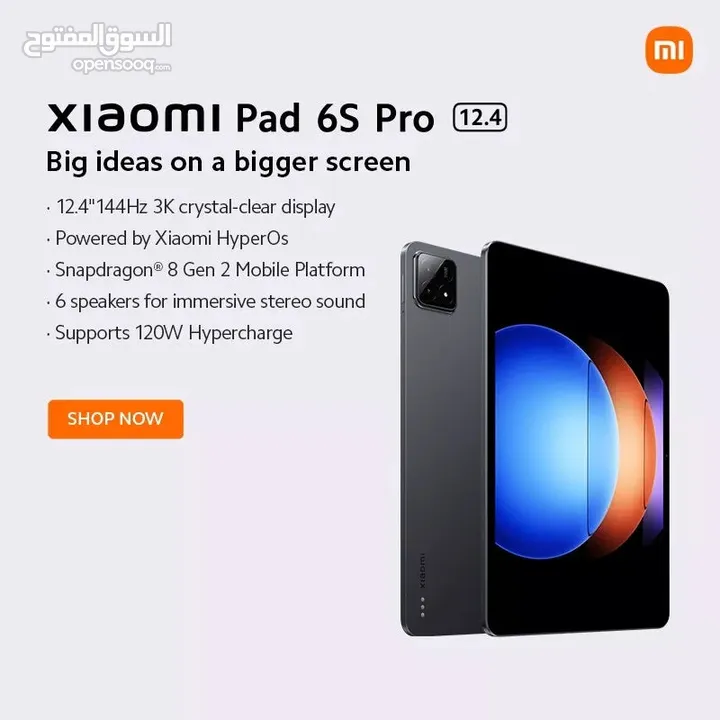 xiaomi pad 6 S pro 512 GB باد شاومي