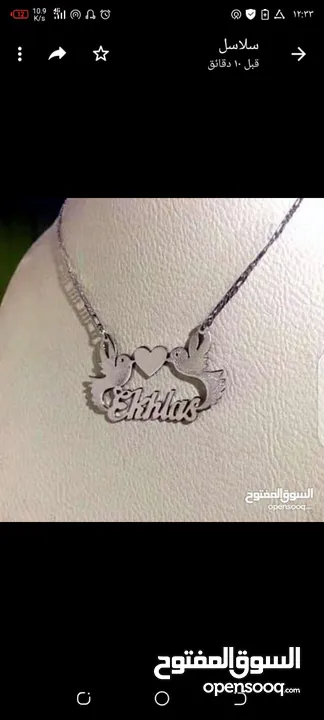 تفصيل  سنسال مطلي دهب او فضه ،اسم / اسمين