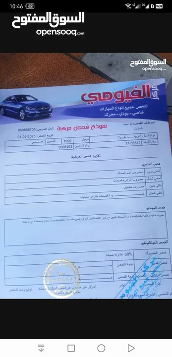 تويوتا كورولا موديل 1999 بسعر مناسب  اتوماتيك... قابل للتفاوض بعد المعاينة أن شاء الله