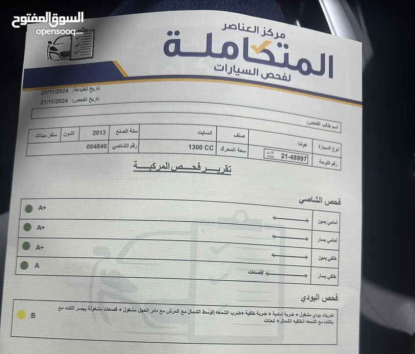 هوندا إنسايت 2013 فحص كامل