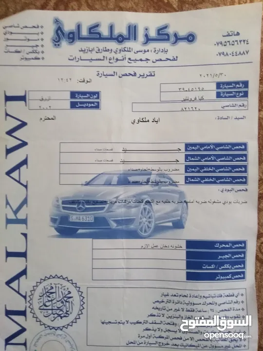 بكم فرونتير للبيع موديل 2002، وضعه جيد جدا بالنسبه للميكانيك   ،  مرخصه، لون ازرق،   غرفتين