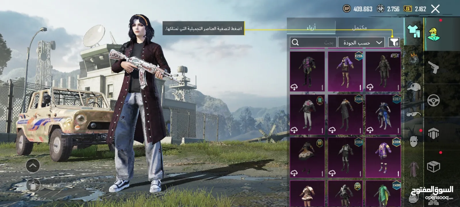 حساب ببجي للبيع