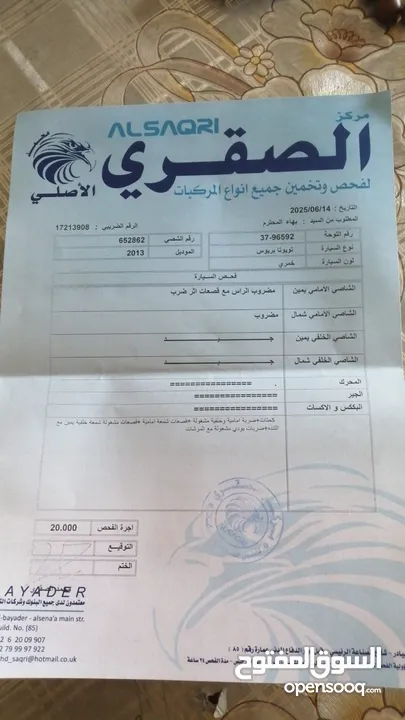 تويوتا بريوس 2013 (2جيد)للبيع