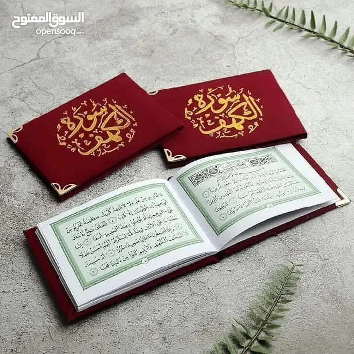 طباعة مصاحف كتيبات مسابح عن روح المتوفى مصحف أجزاء للميت و عزاء مسابح اذكار سور من القرآن ادعيه