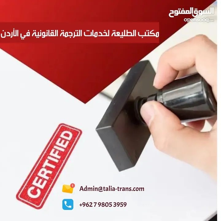 مكتب الطليعة لخدمات الترجمة القانونية  مكتب ترجمة - شركة ترجمة - مركز ترجمة - مترجم معتمد