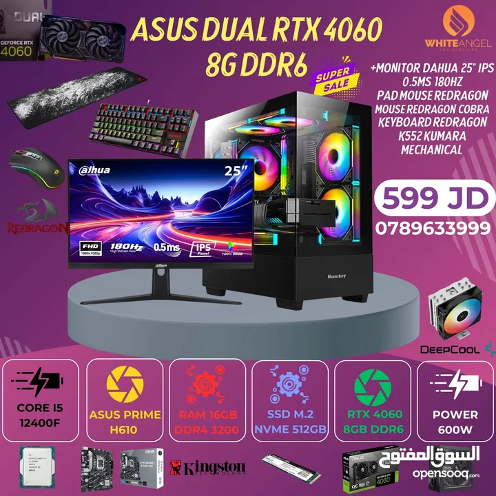 تجميعه كامله I5 12400F RTX 4060 ASUS + MONITOR 25" 180HZ + اكسسوارات