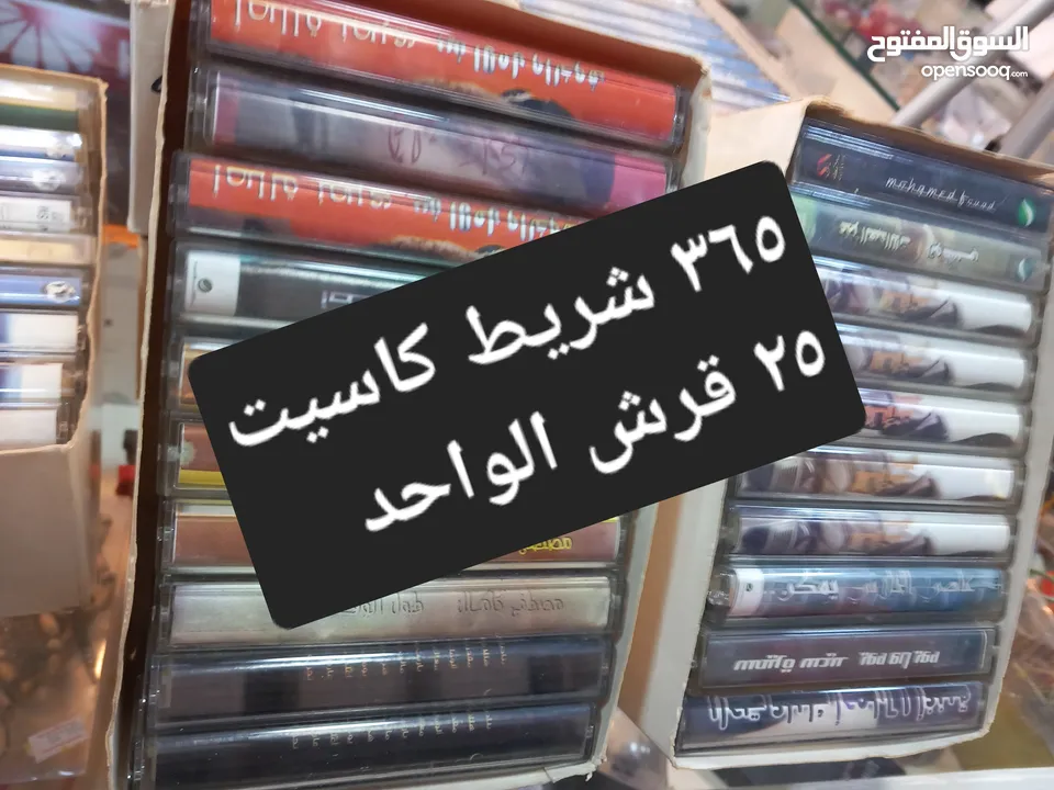 شروات ساعات/ كاسيت / الات حاسبة تلفونات شغل قطع / شروات منوعة/ ماكينة حلاقة /فلتر ماء/عرباية اطفال/