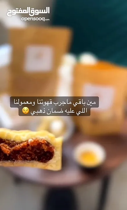 معمول للبيع