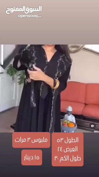 Summer and Winter new and barely used Abayas