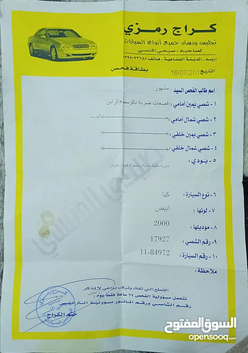 كيا سبكترا MR موديل 2000 للبيع