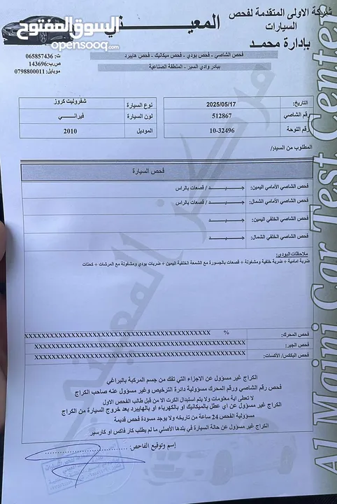 شفروليه كروز 2010فحص كامل وارد الوكالة وصيانة الوكالة نضيفة جدا جير عادي