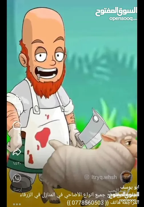 ذبح الأظاحي في المنازل ابو قصي