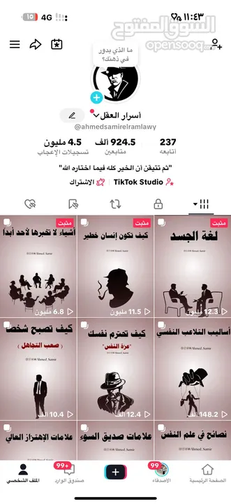 حساب تيك توك للبيع