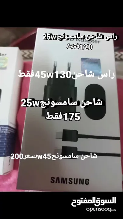 راس شاحن سامسونج 45w