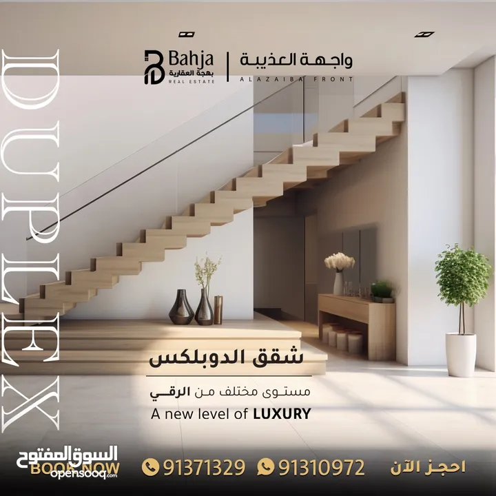 Duplex Apartment For Sale in Al Azaiba in sixth floor