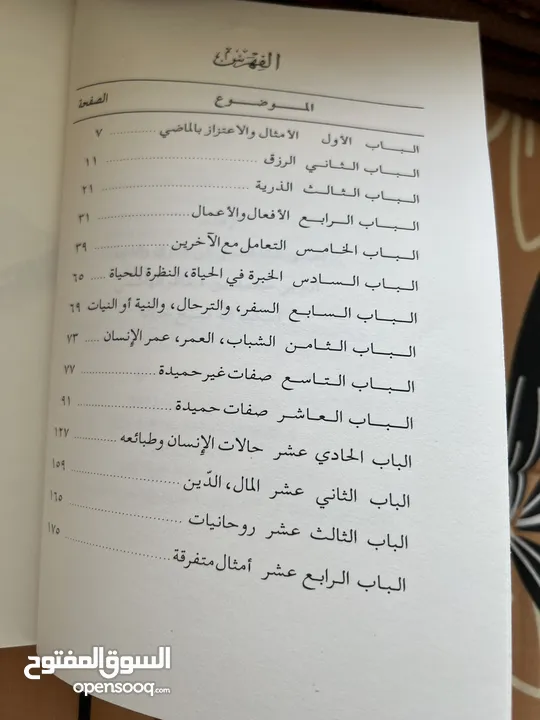 كتاب عن الامثال العمانيه