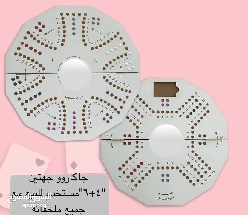 جاكارو جهتين "4,6"  Two side jackaroo “ 4, 6 “