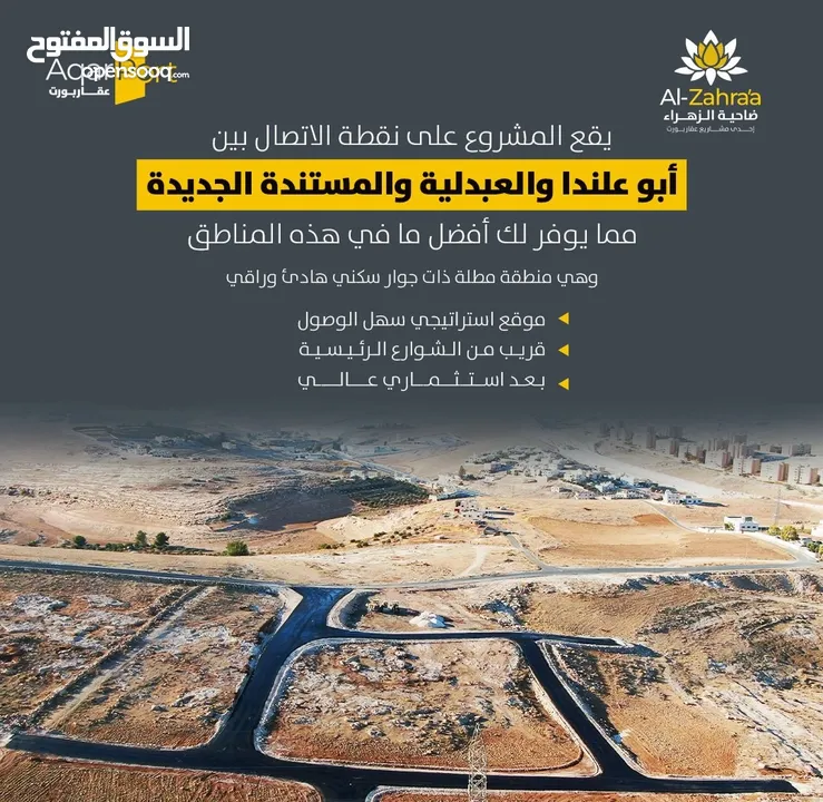 أرض للبيع 500 م على شارعين في المستندة الجديدة -2.5 كم عن طريق الحزام