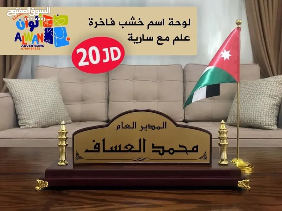 لوحة اسم مكتبية