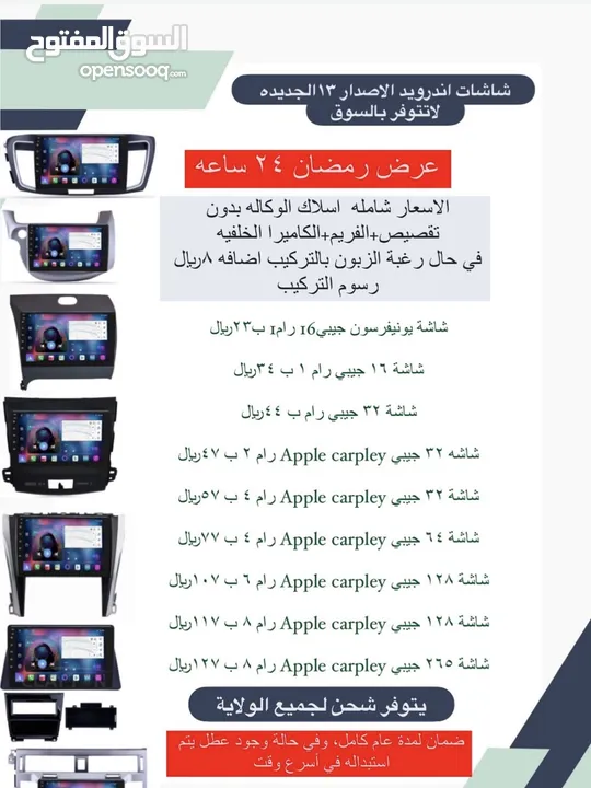 شاشات لجميع السيارات