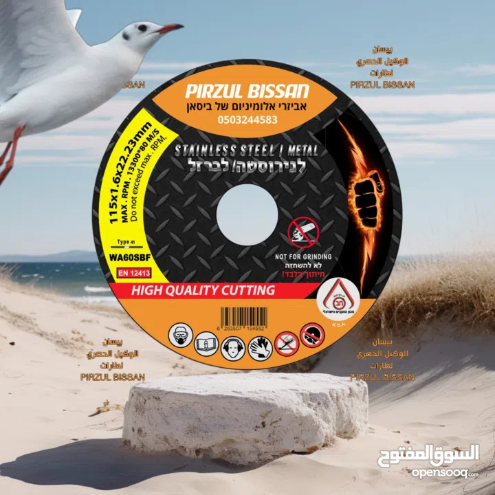 بيسان لأكسسوارات الالمنيوم