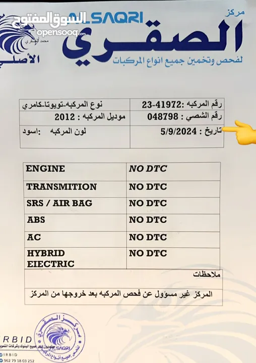 تويوتا كامري 2012 هايبرد عداد  زيرو من بلادها بطاريه جديده