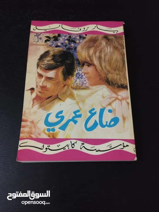 كتب مستعملة متنوعة