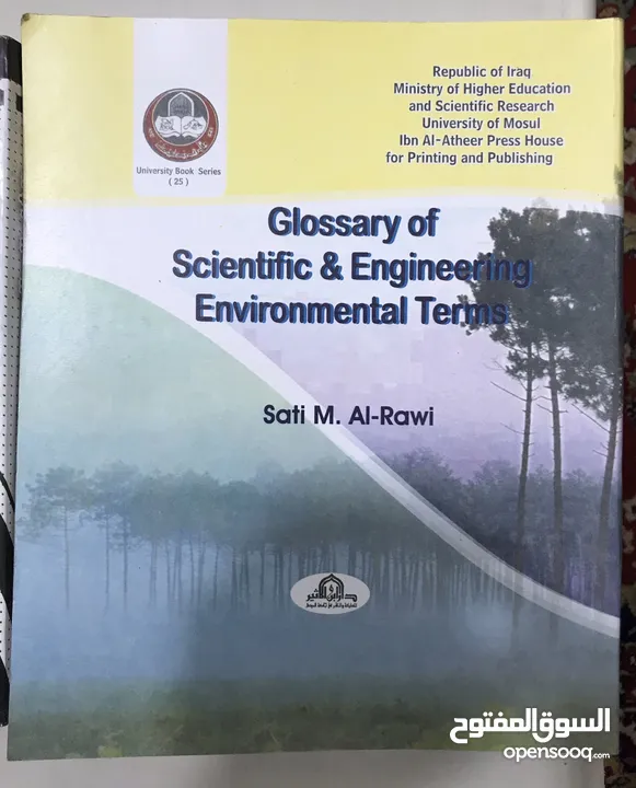 كتب هندسيه كتاب انشاء المباني + glossary of scientific & engineering environmental terms